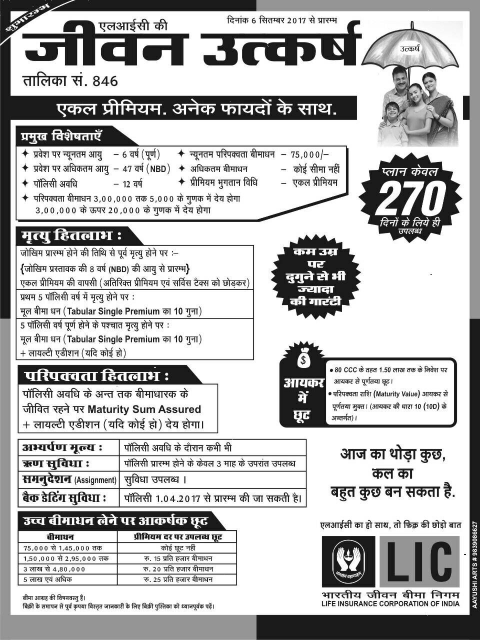 Lic Mediclaim Policy Premium Chart